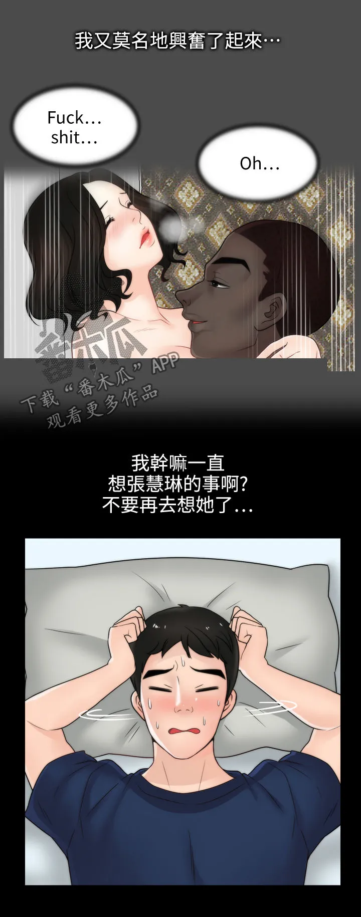 1702漫画免费阅读无删减漫画,第61章：姊妹碰面4图