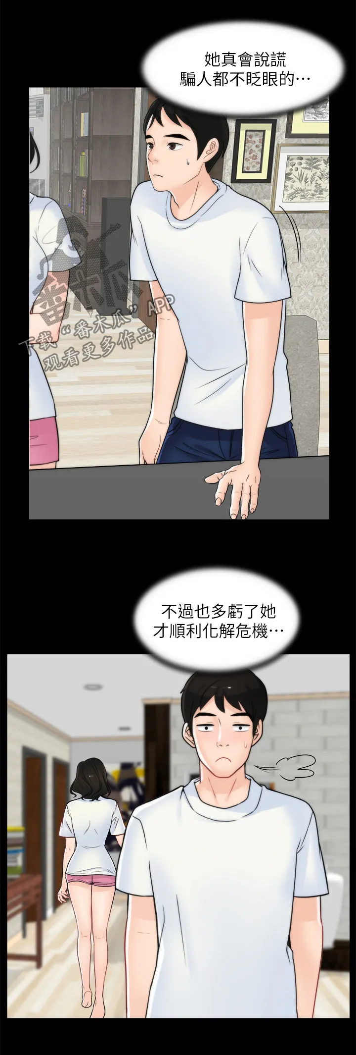 1702火影漫画,第91章：化解危机14图