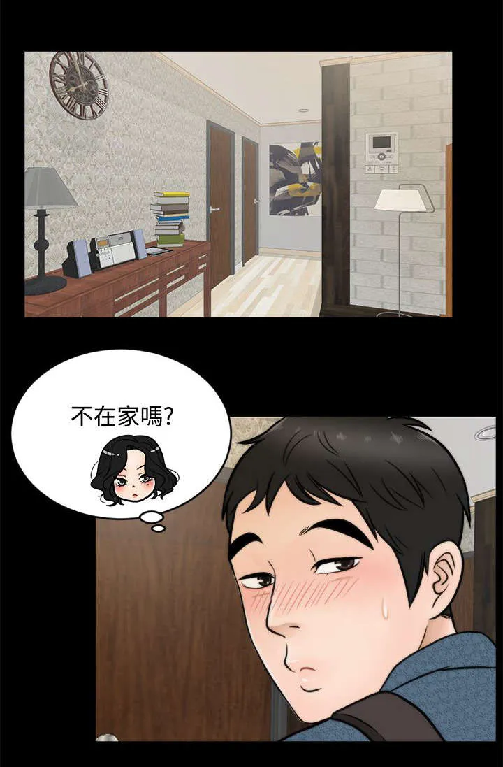 1702漫画漫画,第6章：开个玩笑11图