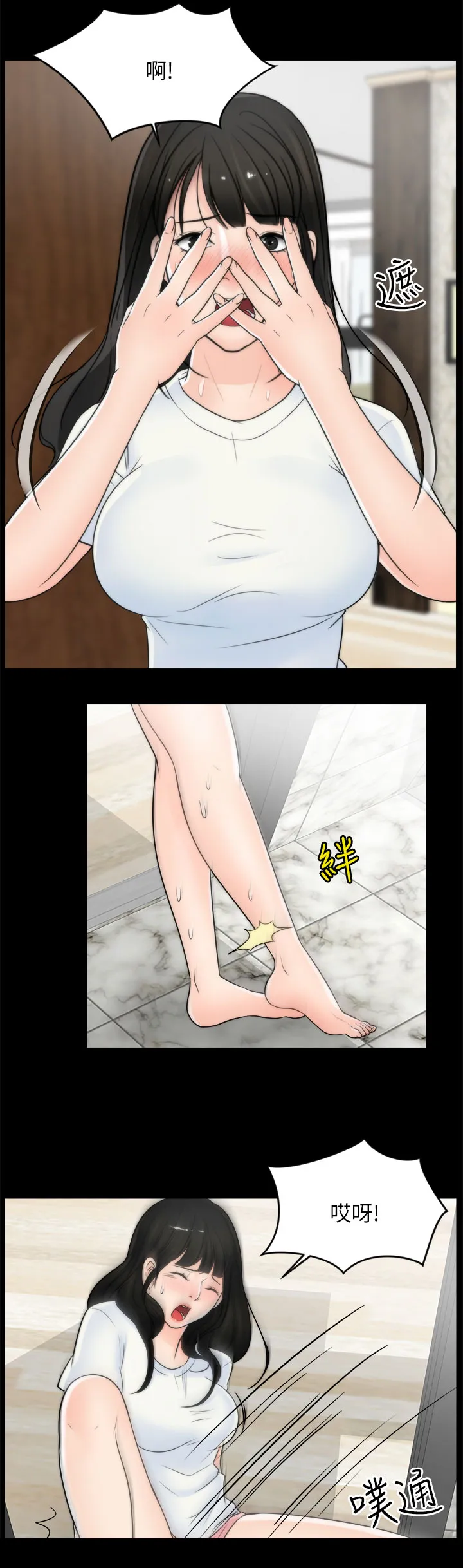 17025元大写金额怎么写漫画,第32章：手忙脚乱2图