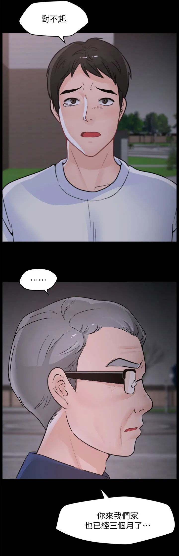 古惑仔漫画1702话漫画,第101章：伯父推门15图