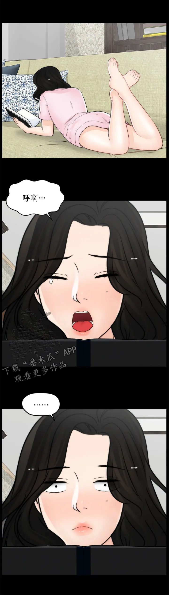 1702免费漫画在线漫画,第67章：拆散你们10图
