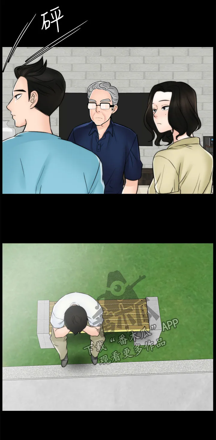 1702漫画漫画,第98章：被摆一道16图