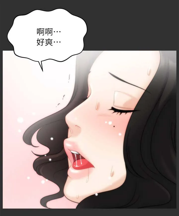1702漫画漫画,第27章：喝醉5图