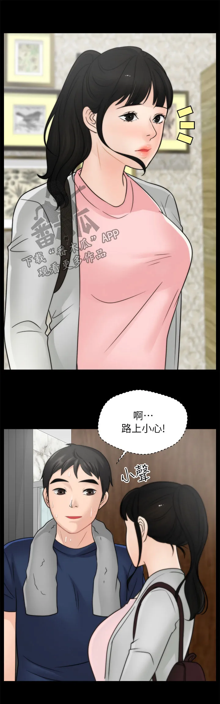 1702漫画漫画,第47章：难以置信11图