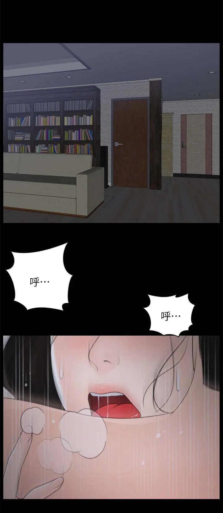 1702漫画免费阅读无删减漫画,第28章：和他分手10图