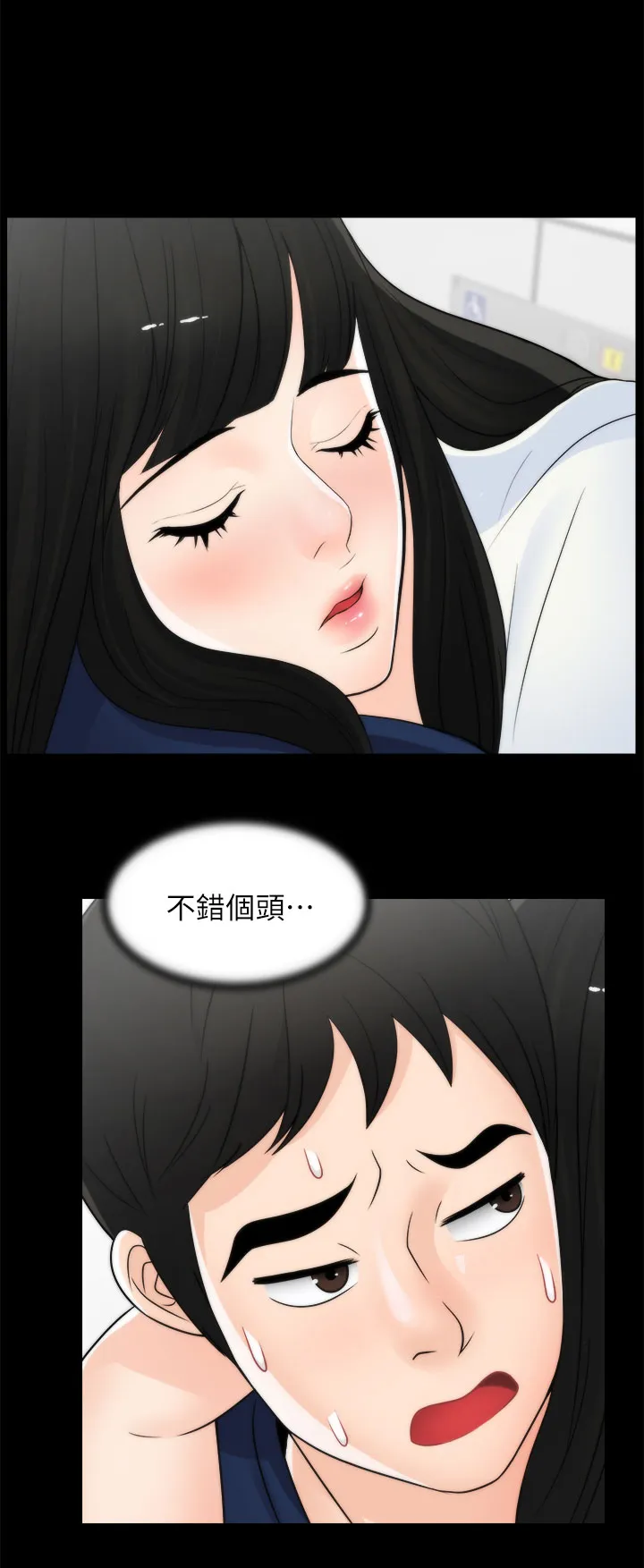 1702漫画免费阅读无删减漫画,第33章：喝酒7图