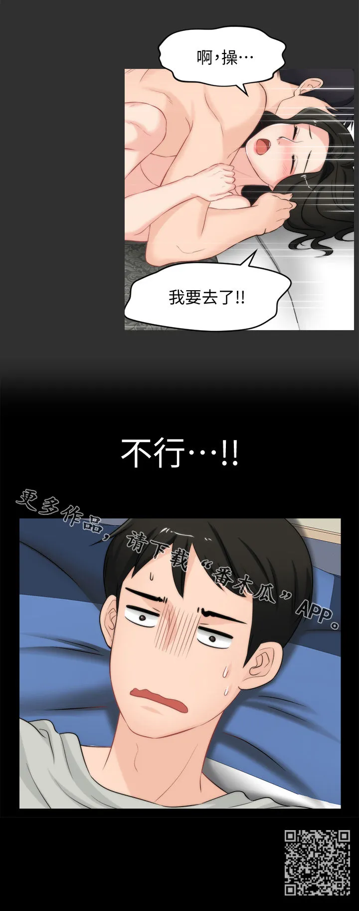 177漫画apk漫画,第96章：猜想16图