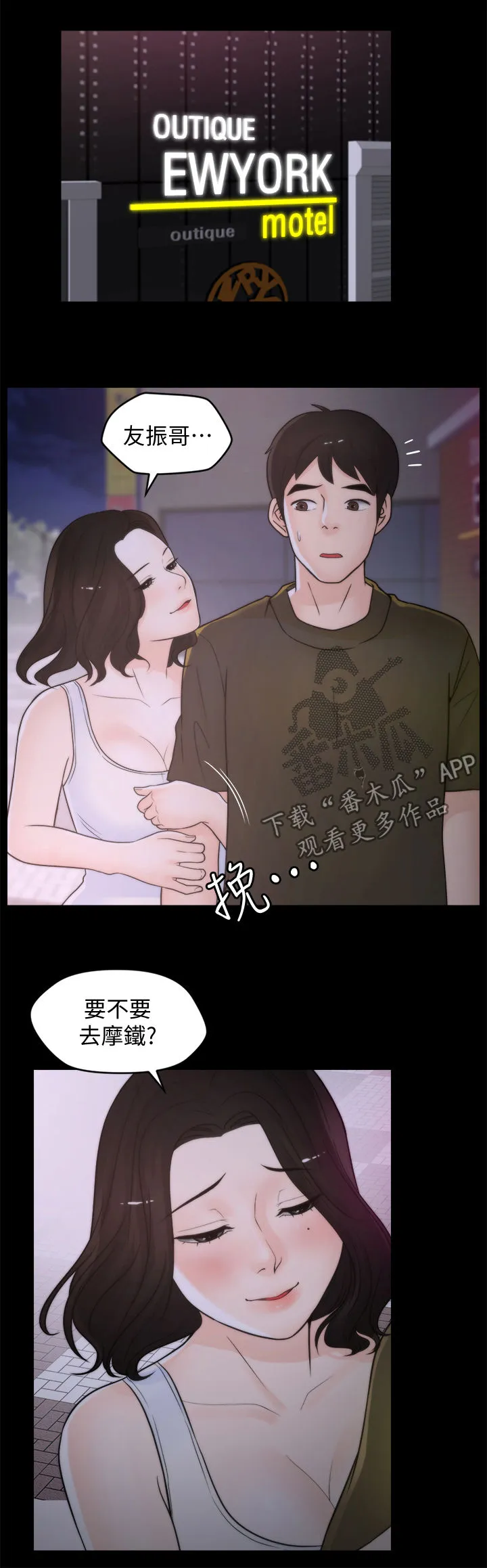 1702漫画免费阅读无删减漫画,第71章：诱惑6图
