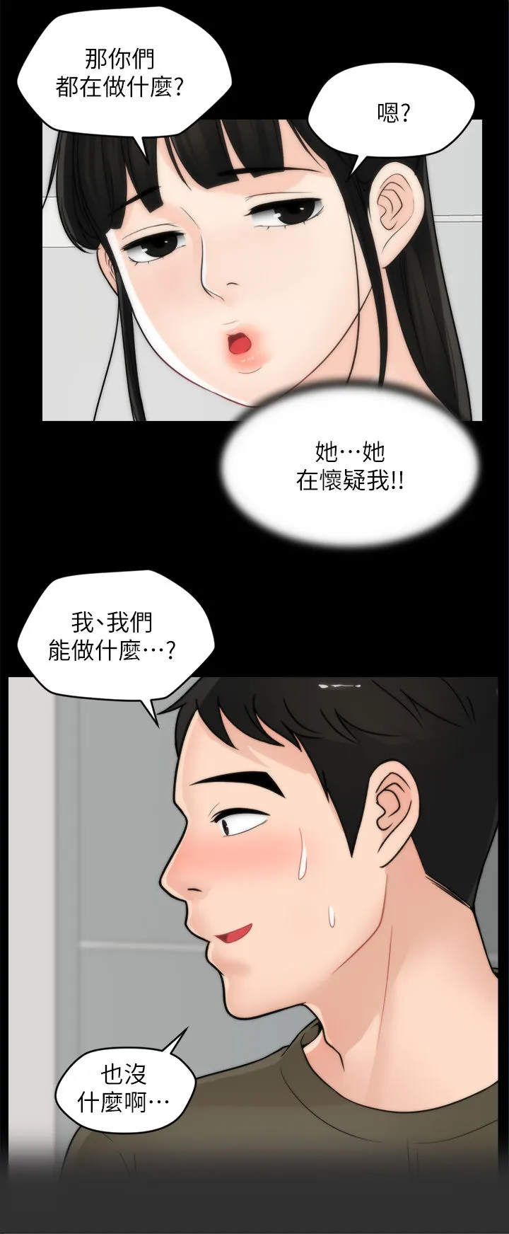 17025元大写金额怎么写漫画,第70章：还喜欢我吗2图