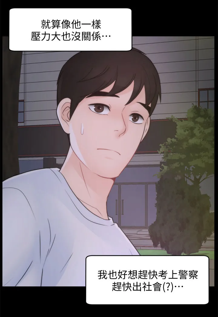 1705漫画漫画,第82章：冷淡9图