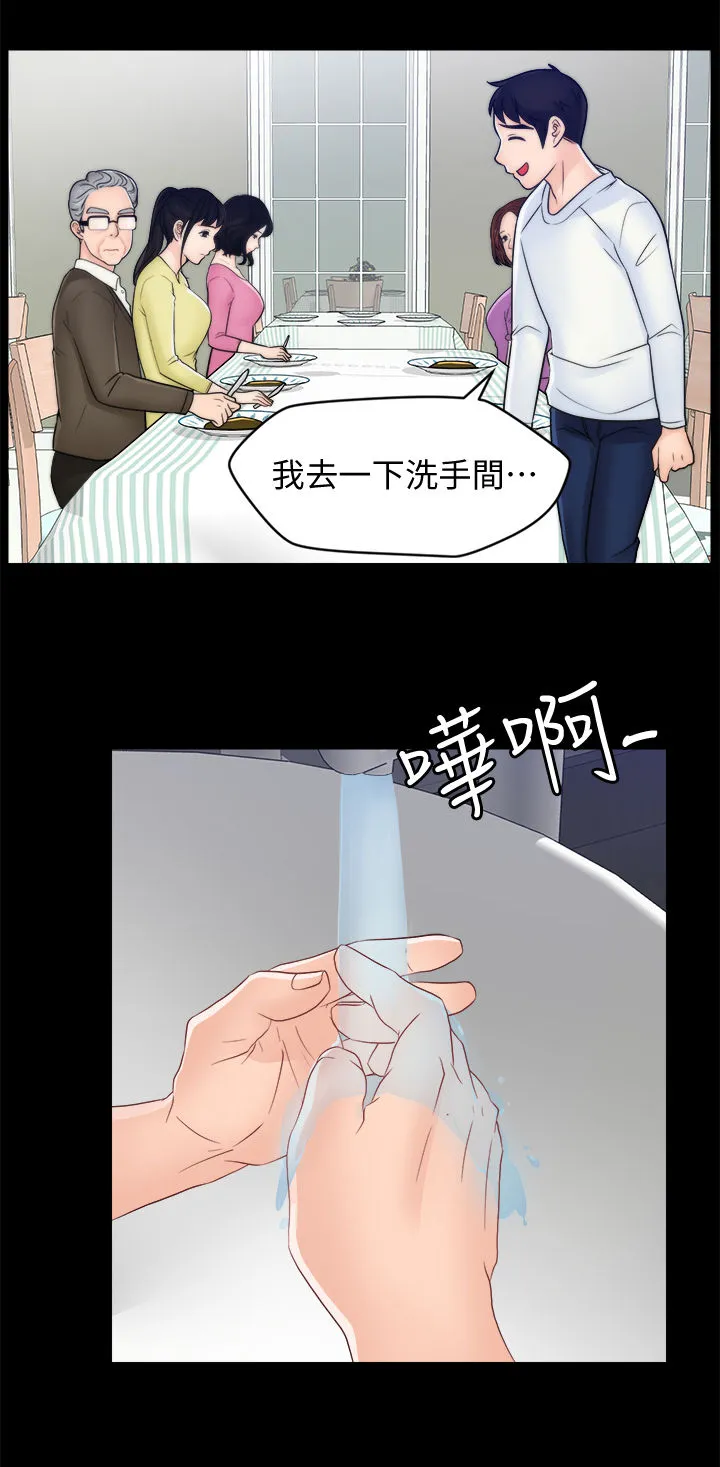1705漫画漫画,第82章：冷淡14图
