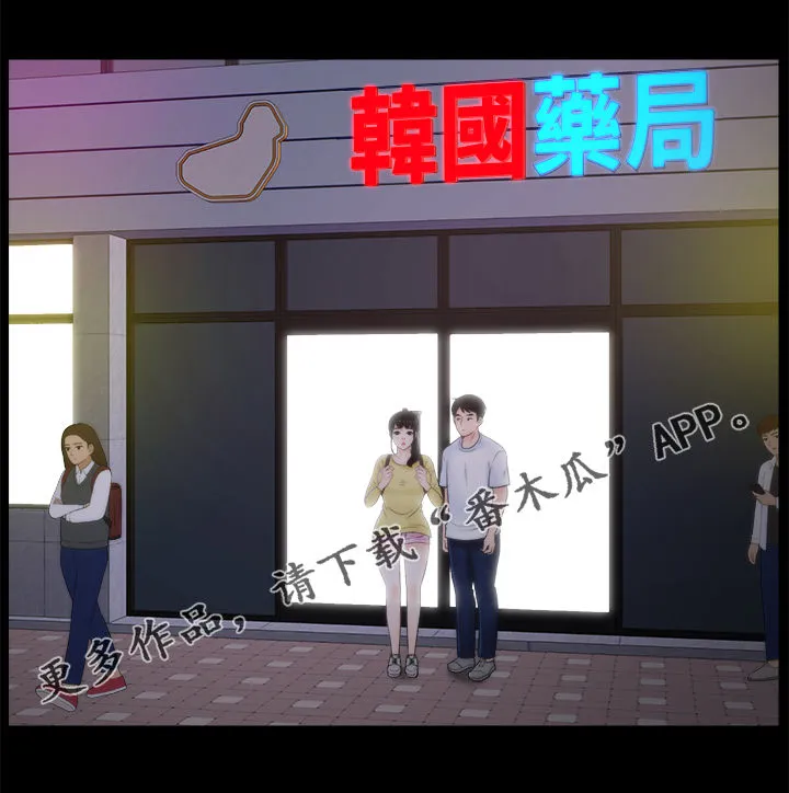 177漫画apk漫画,第89章：暂时分开1图
