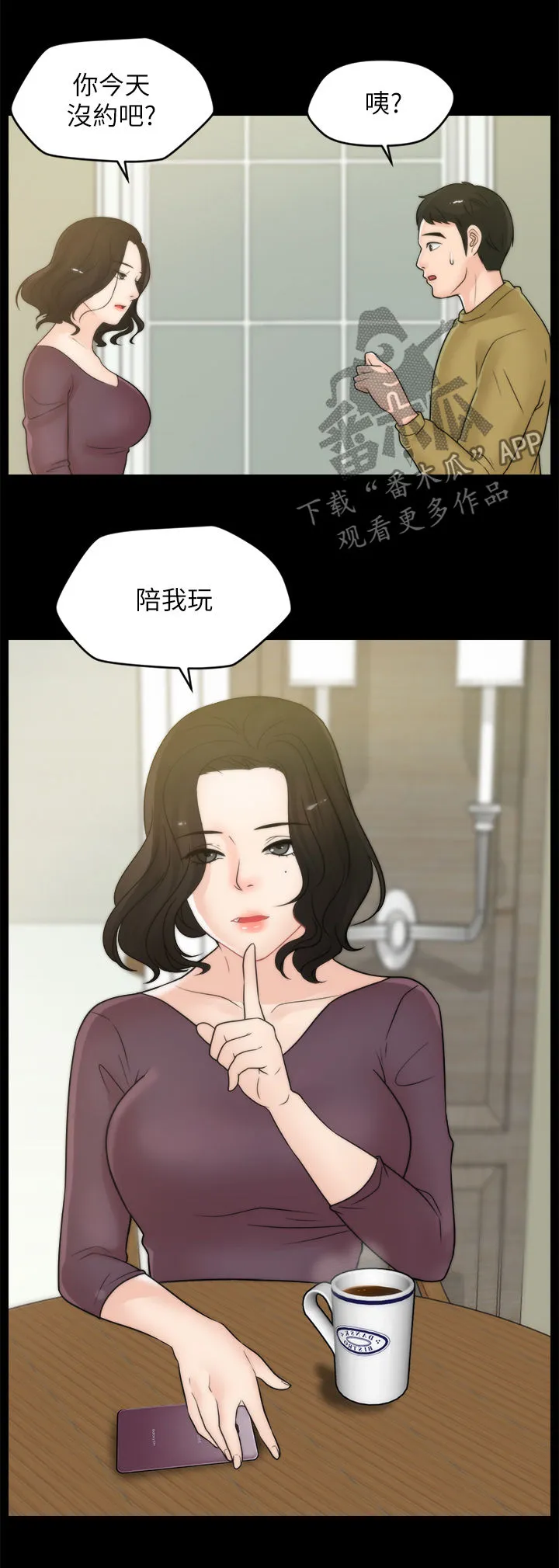 177漫画apk漫画,第56章：吃错药了？10图
