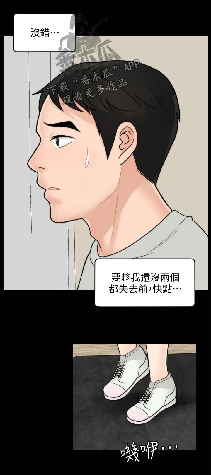 1702漫画下拉式免费漫画,第97章：直接分手5图