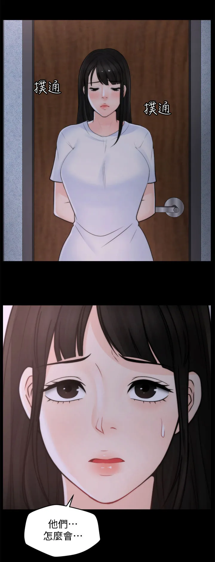 1827漫画漫画,第76章：考试3图