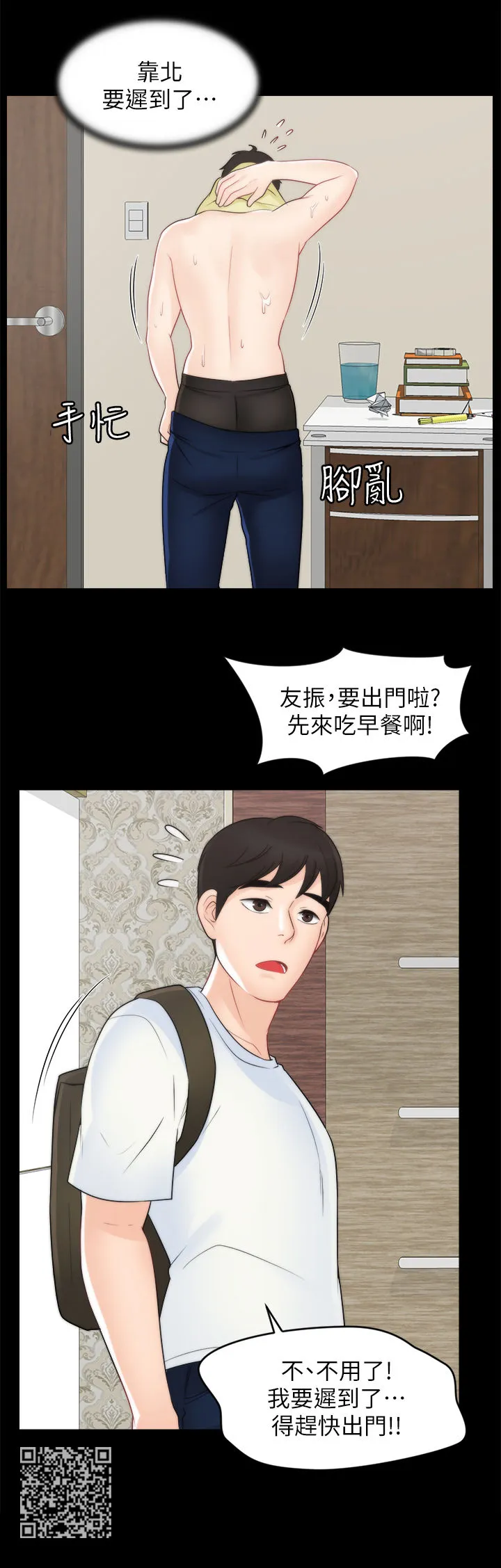 1827漫画漫画,第76章：考试7图