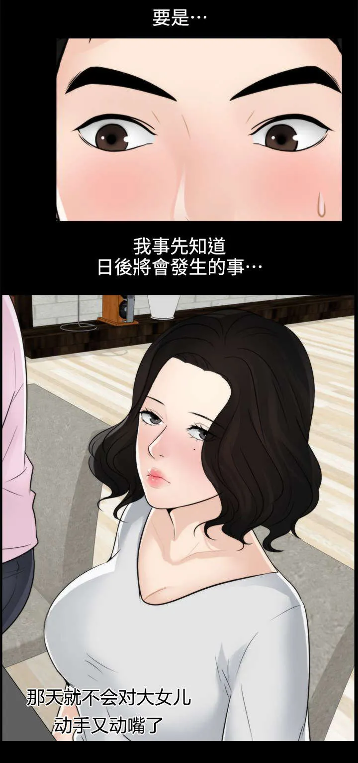 1827漫画漫画,第11章：千钧一发10图