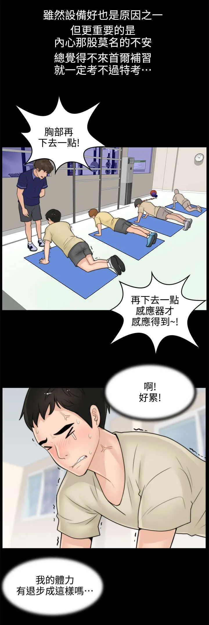 1702漫画图片漫画,第2章：大女儿的姿态4图