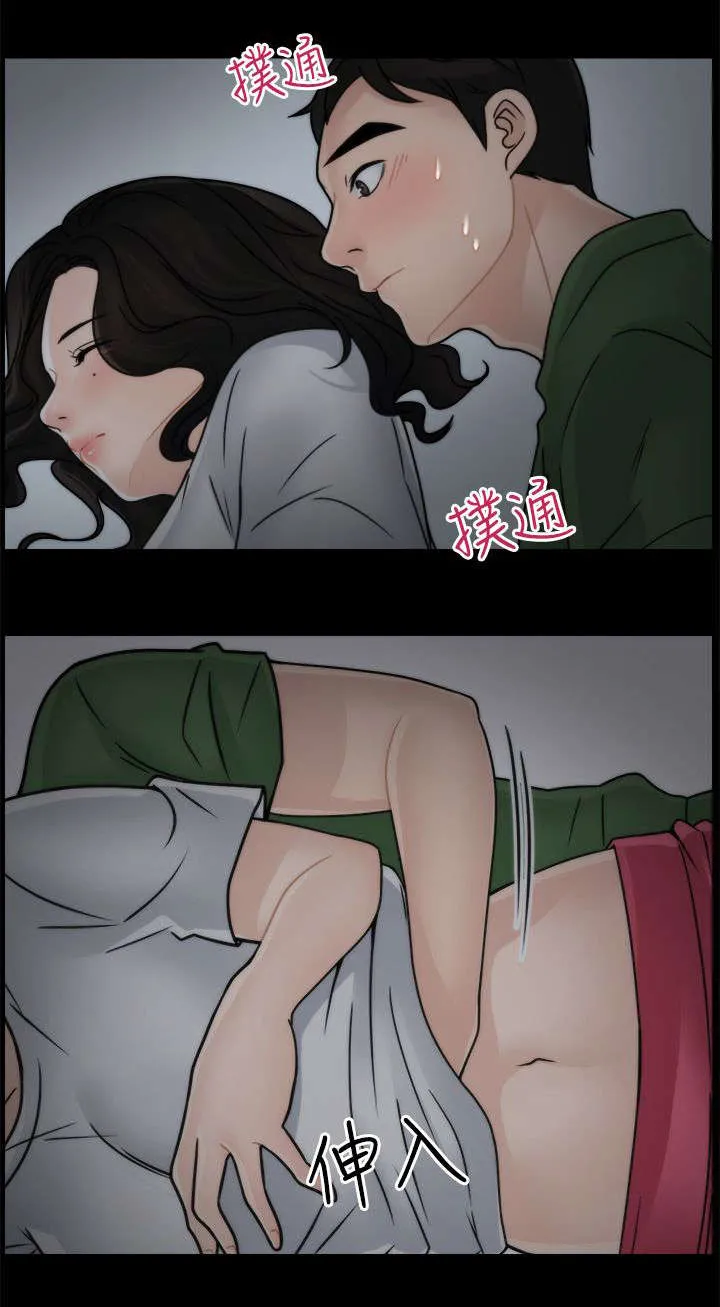 1702漫画漫画,第15章：有贼心没贼胆1图