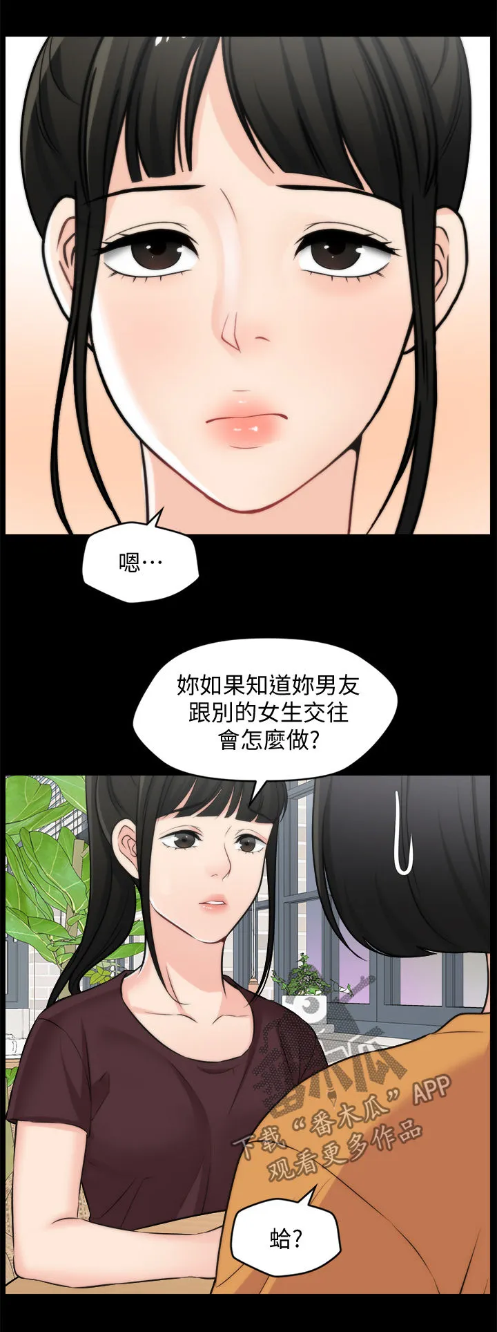 177漫画apk漫画,第96章：猜想6图