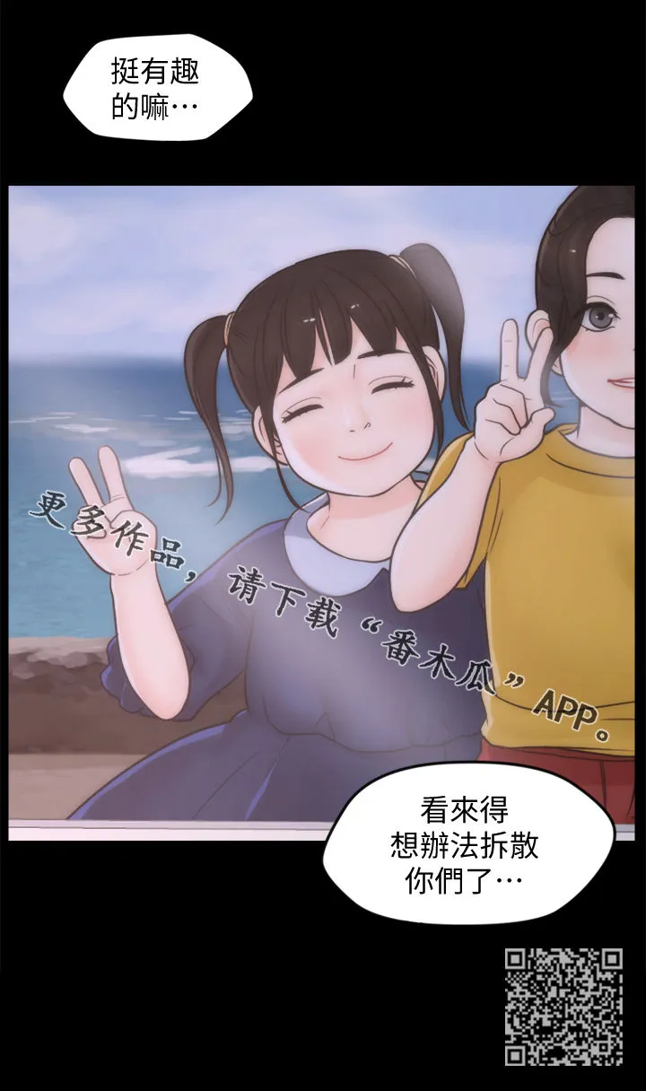 1702免费漫画在线漫画,第67章：拆散你们17图