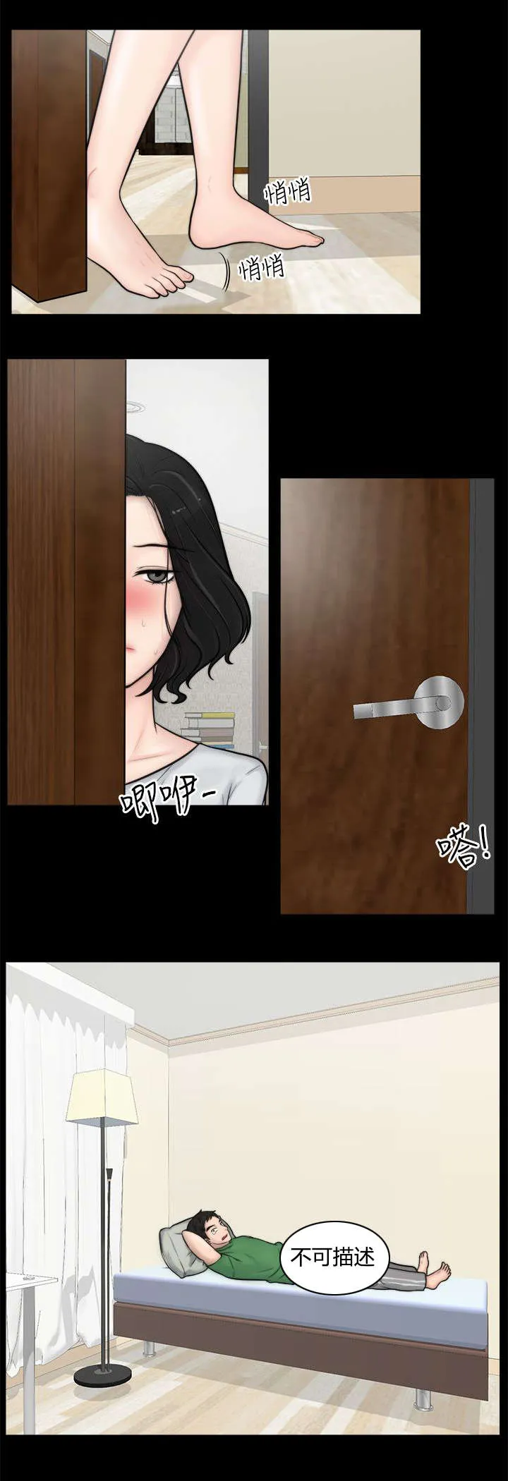 177漫画apk漫画,第7章：无地自容11图