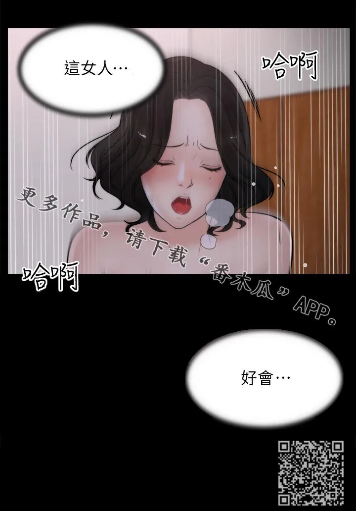 177漫画apk漫画,第52章：投降15图