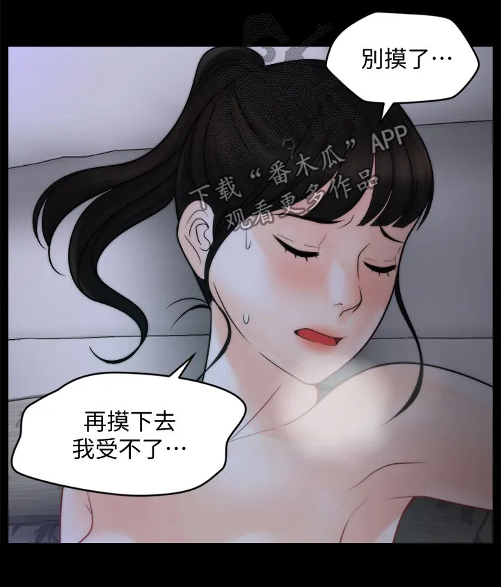177漫画apk漫画,第86章：有什么不一样15图