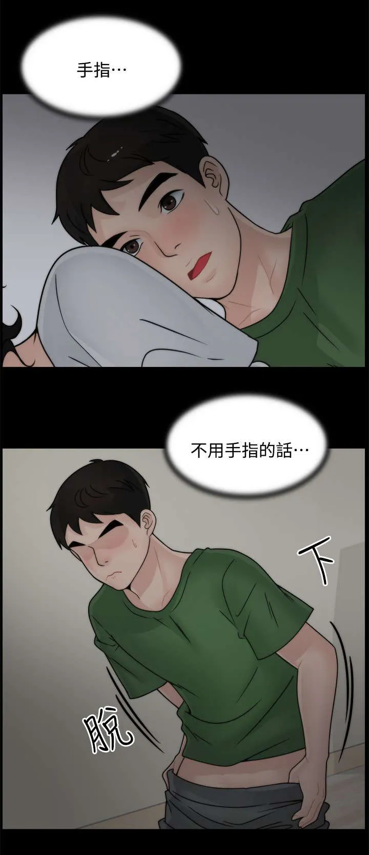 1702漫画漫画,第15章：有贼心没贼胆10图