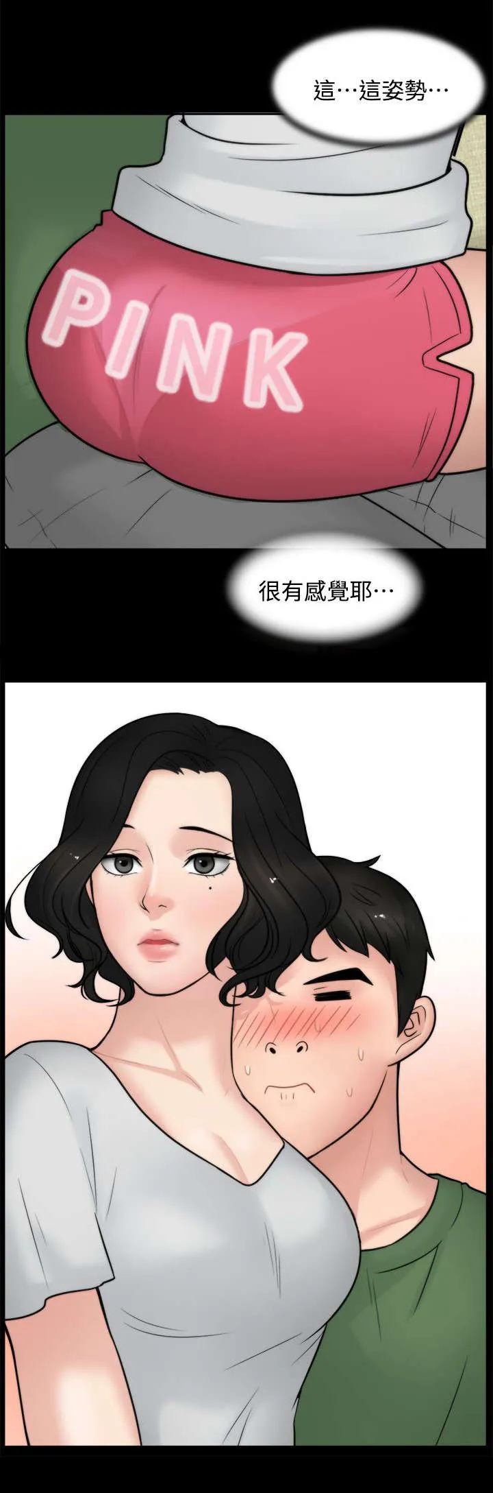 1702火影漫画,第9章：水到渠成5图