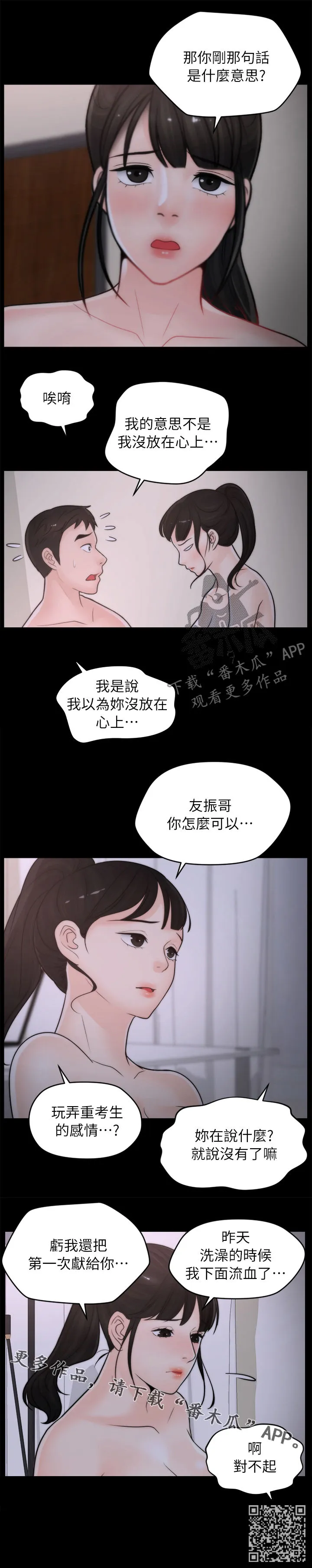1827漫画漫画,第44章：没放在心上13图