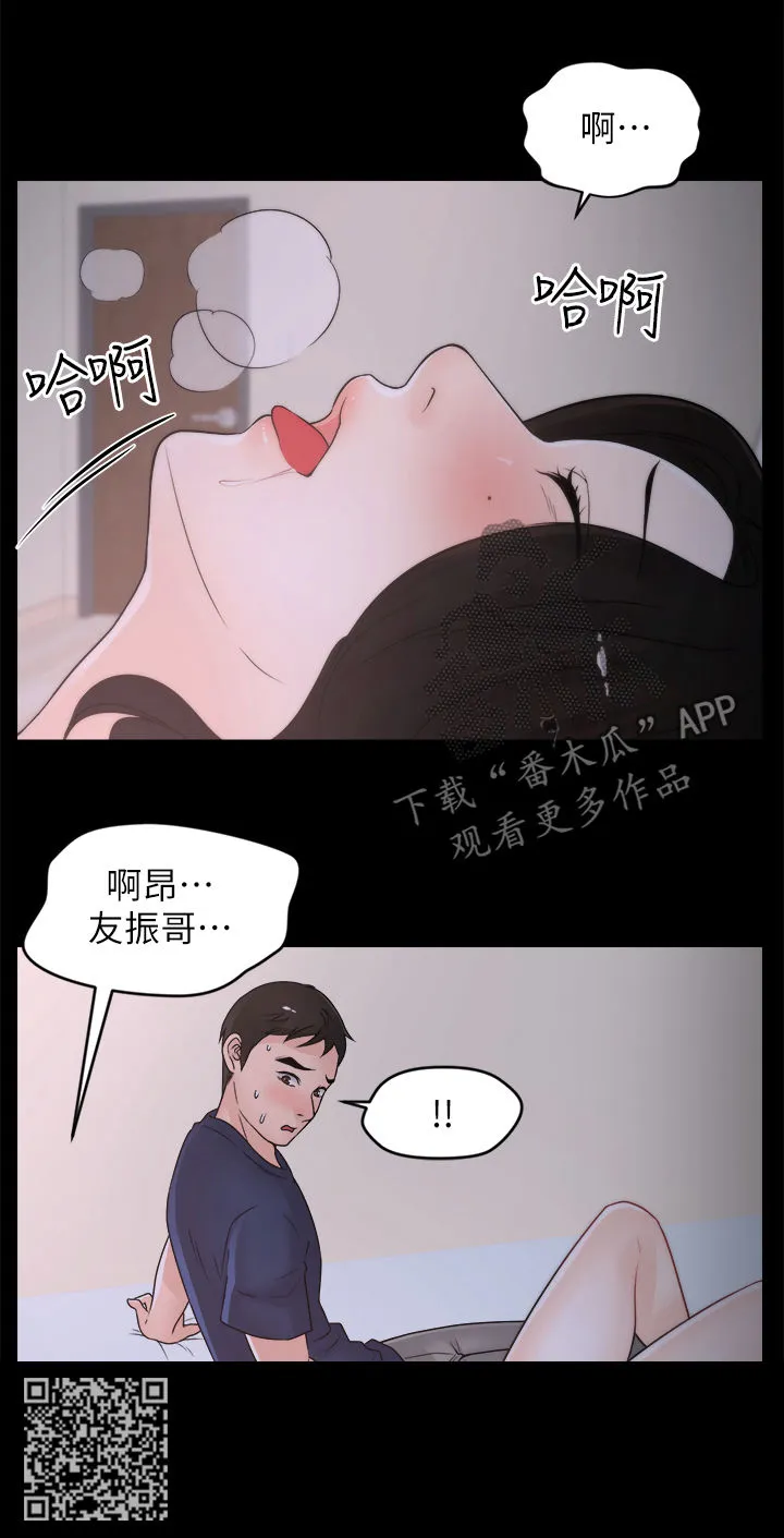 1702漫画漫画,第51章：滚开8图