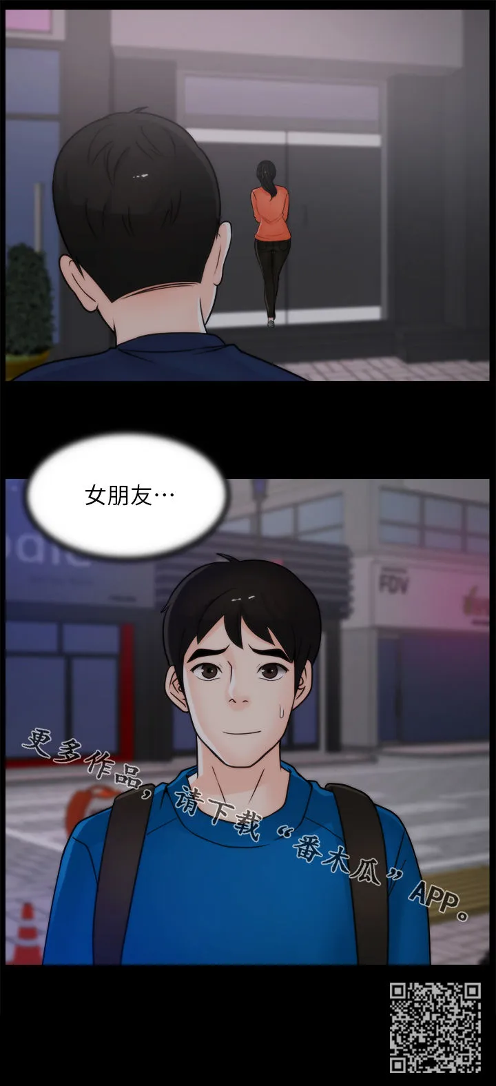 1702漫画漫画,第49章：约会15图