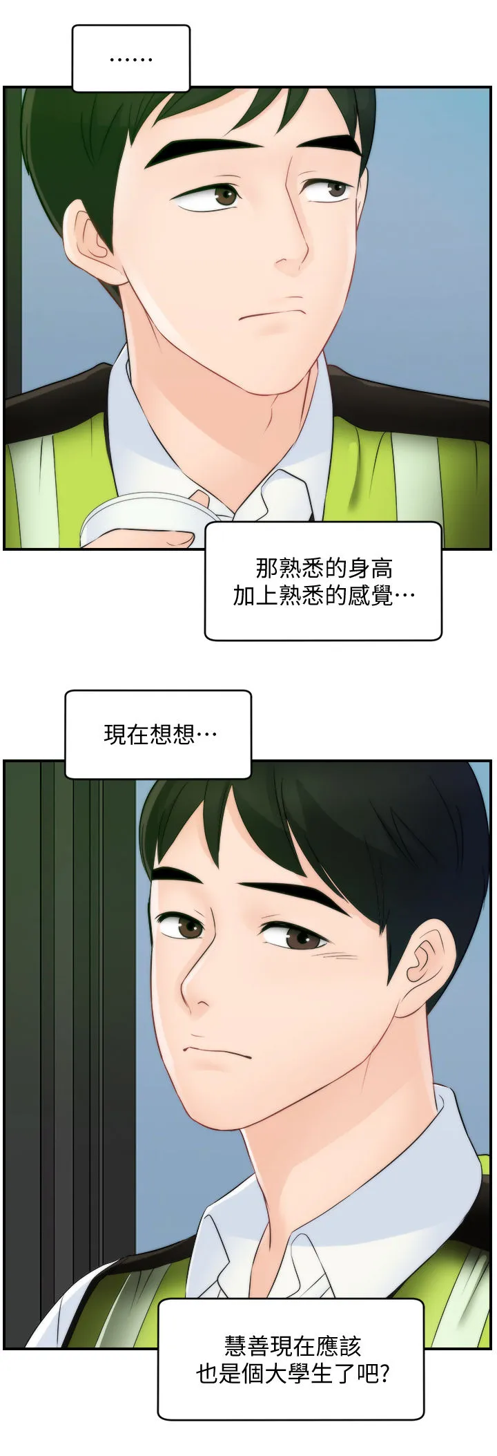 1702火影漫画,第102章：三年后13图