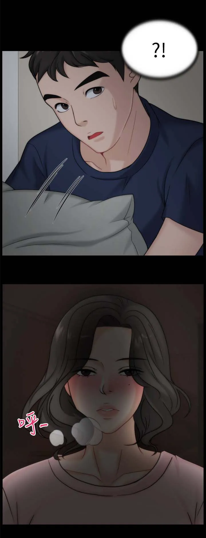 1702漫画漫画,第27章：喝醉11图