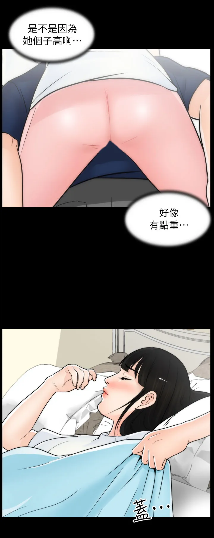 1702漫画免费阅读无删减漫画,第33章：喝酒9图