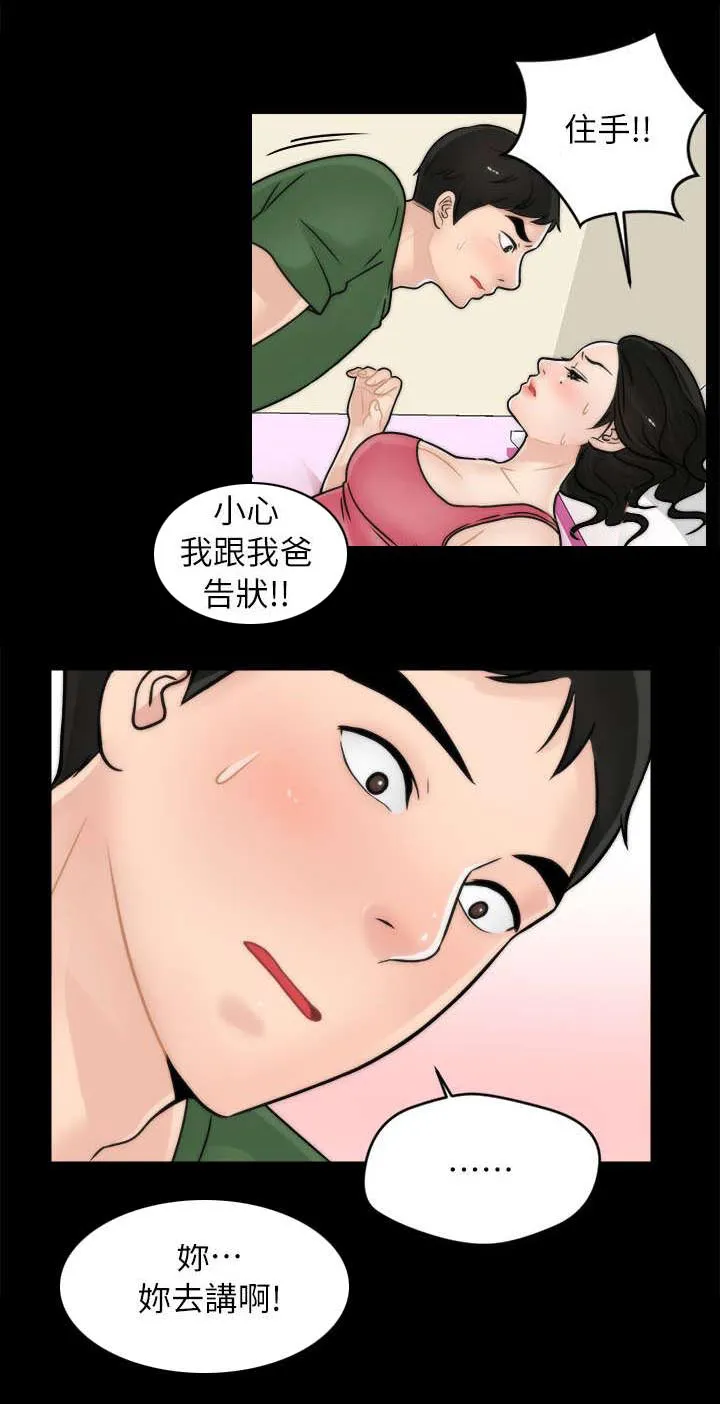 17025元大写金额怎么写漫画,第17章：证明自己5图