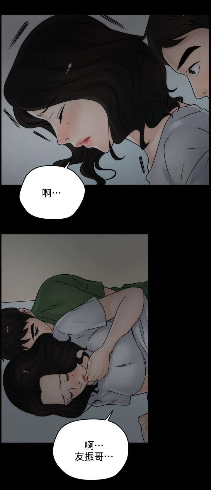1702漫画漫画,第15章：有贼心没贼胆8图