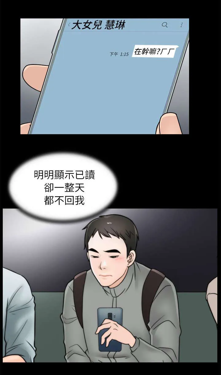 1702漫画免费阅读无删减漫画,第20章：得偿所愿15图
