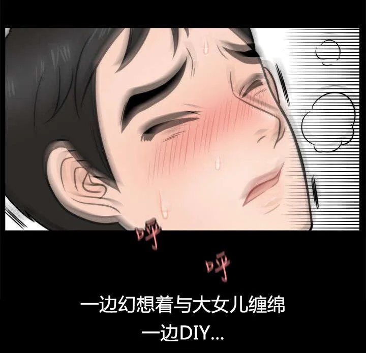 177漫画apk漫画,第7章：无地自容5图
