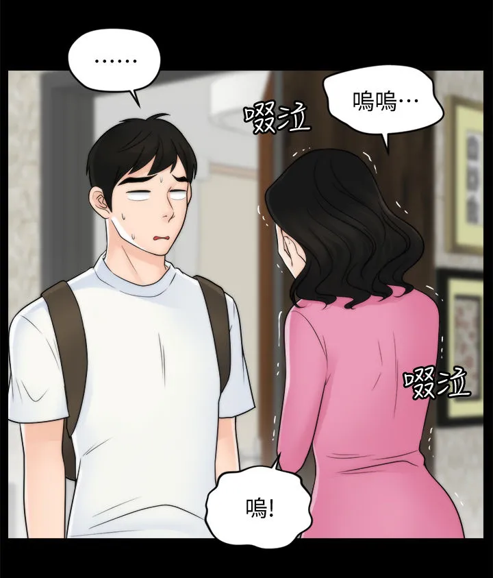 1702漫画图片漫画,第78章：分手5图