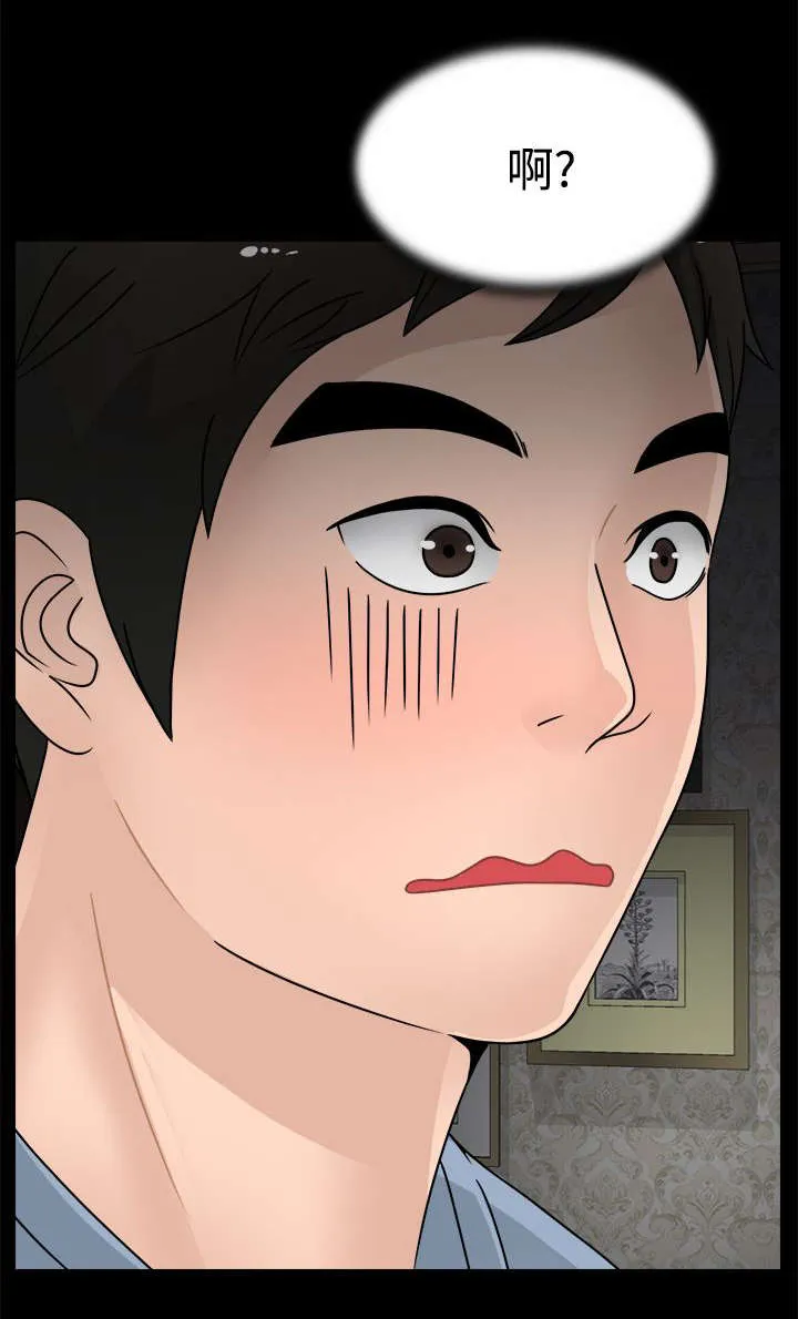 1705漫画漫画,第5章：我要看7图