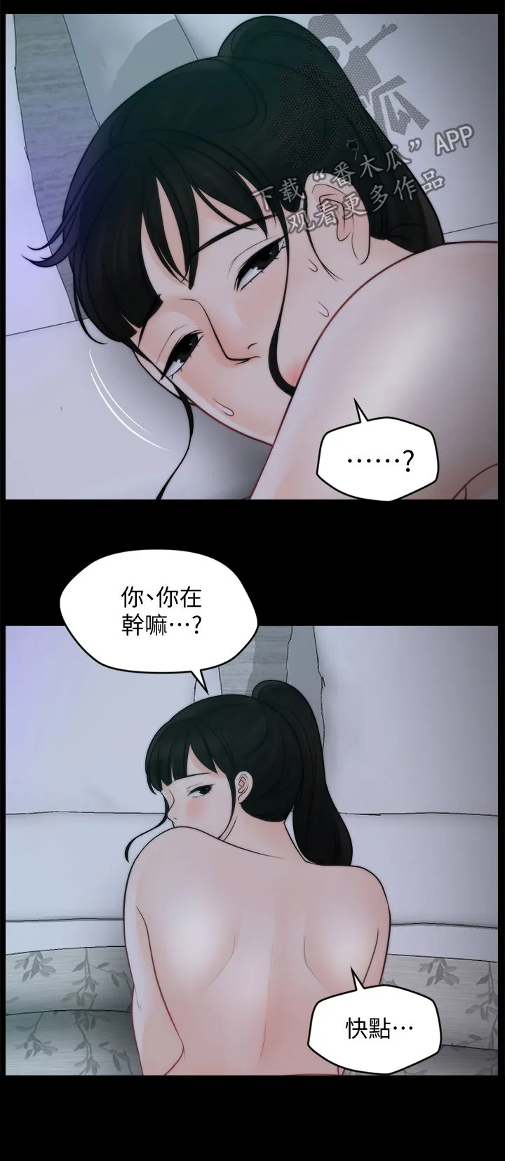 177漫画apk漫画,第87章：话要说完14图