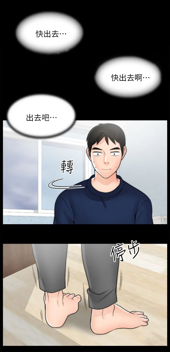 1702漫画漫画,第34章：难以自制2图