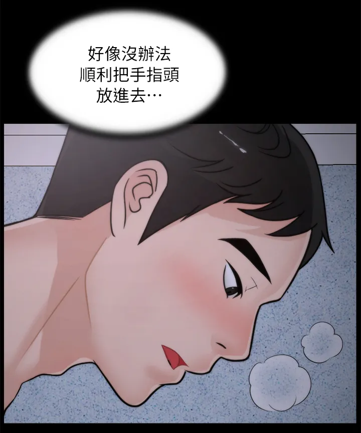 1827漫画漫画,第39章：初体验9图