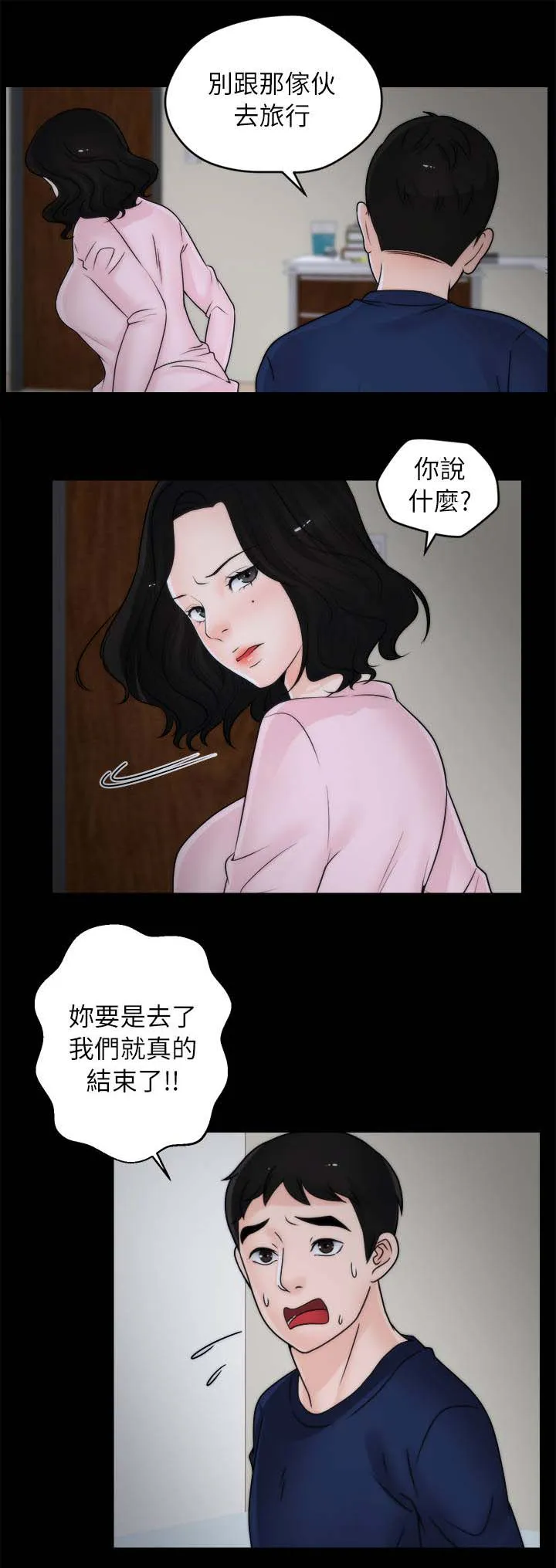 177漫画apk漫画,第29章：我是真的喜欢你7图