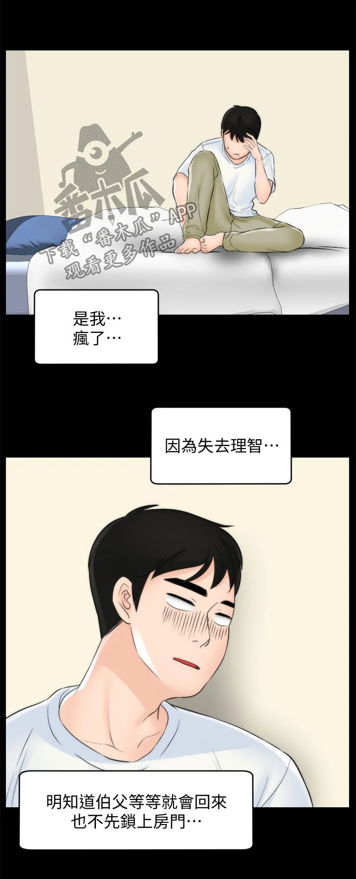 古惑仔漫画1702话漫画,第101章：伯父推门10图