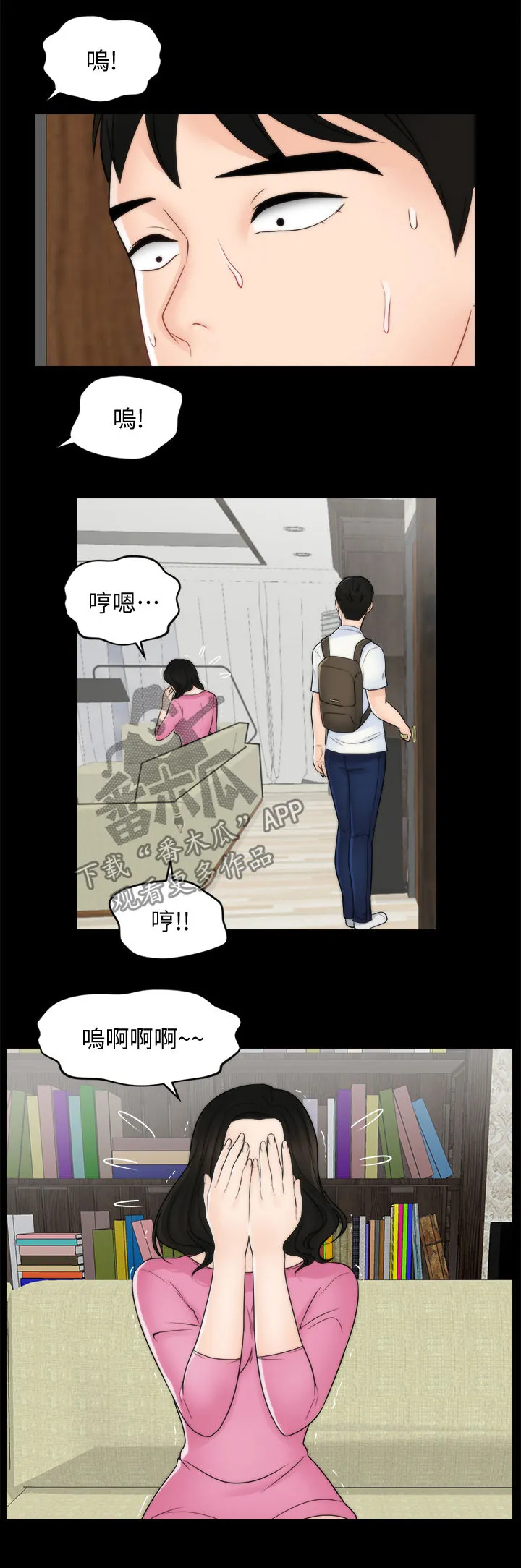 1702漫画图片漫画,第78章：分手6图