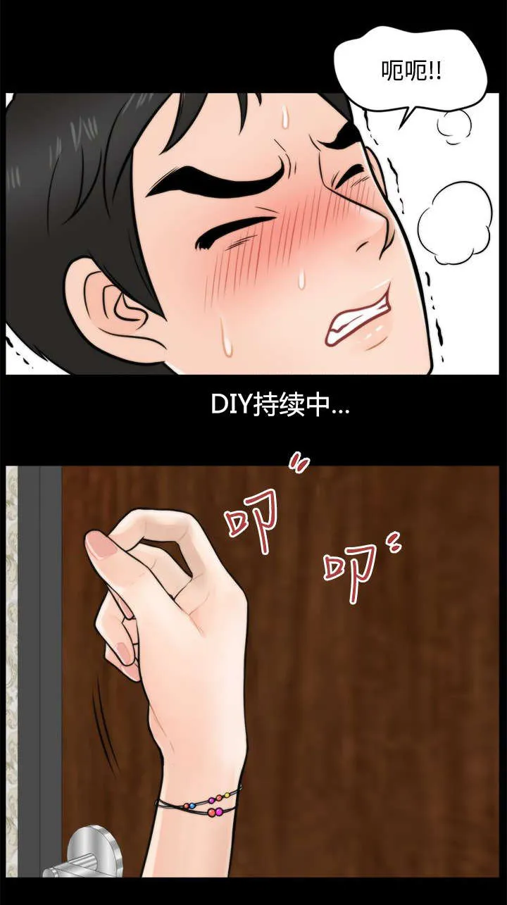 177漫画apk漫画,第7章：无地自容6图